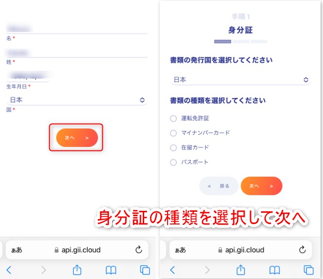 カジノシークレットのKYCで身分証明書をアップロードする