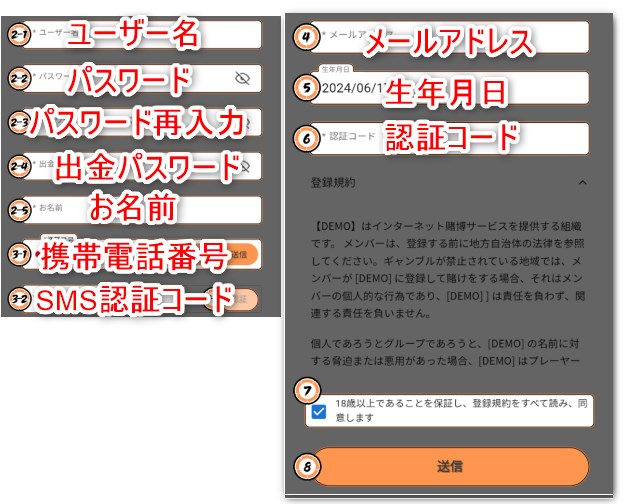 壱カジ(イチカジ)の新規登録でメールアドレスやパスワードを入力する