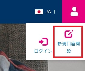 アイウォレットの登録方法１