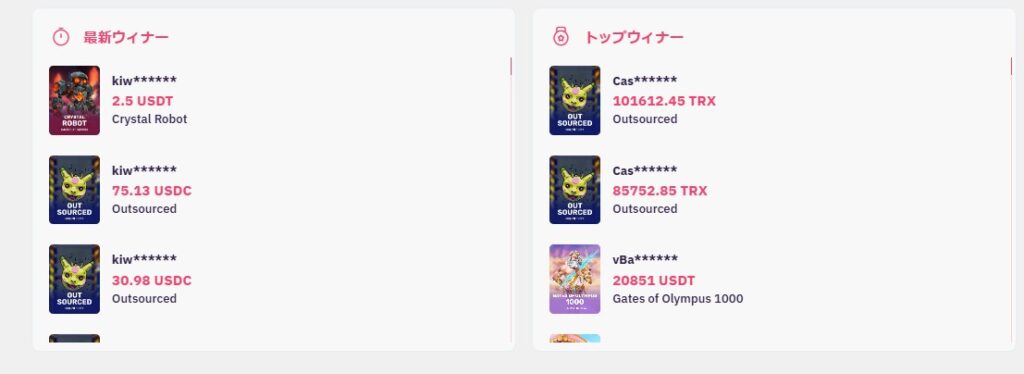 LFGカジノ ウイナー一覧