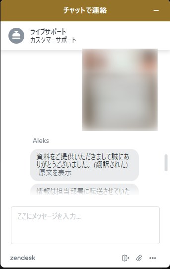ラッキーブロックカジノのKYC書類をライブチャットで提出する