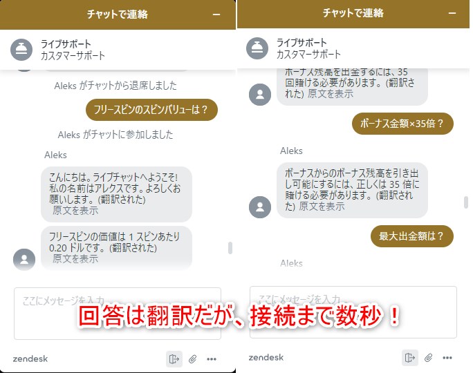 ラッキーブロックカジノのライブチャットサポートは翻訳