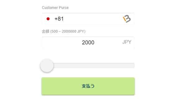 マッチベターからオンカジへの入金方法２