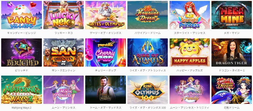 ミスティーノカジノのスロットゲーム一覧