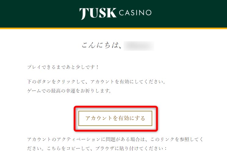 タスクカジノでアカウント認証を完了する
