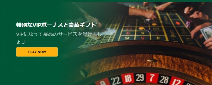 タスクカジノのVIP制度
